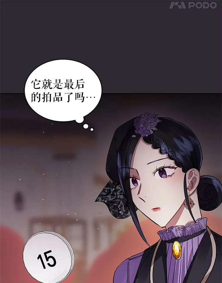 12.神秘人 第56页