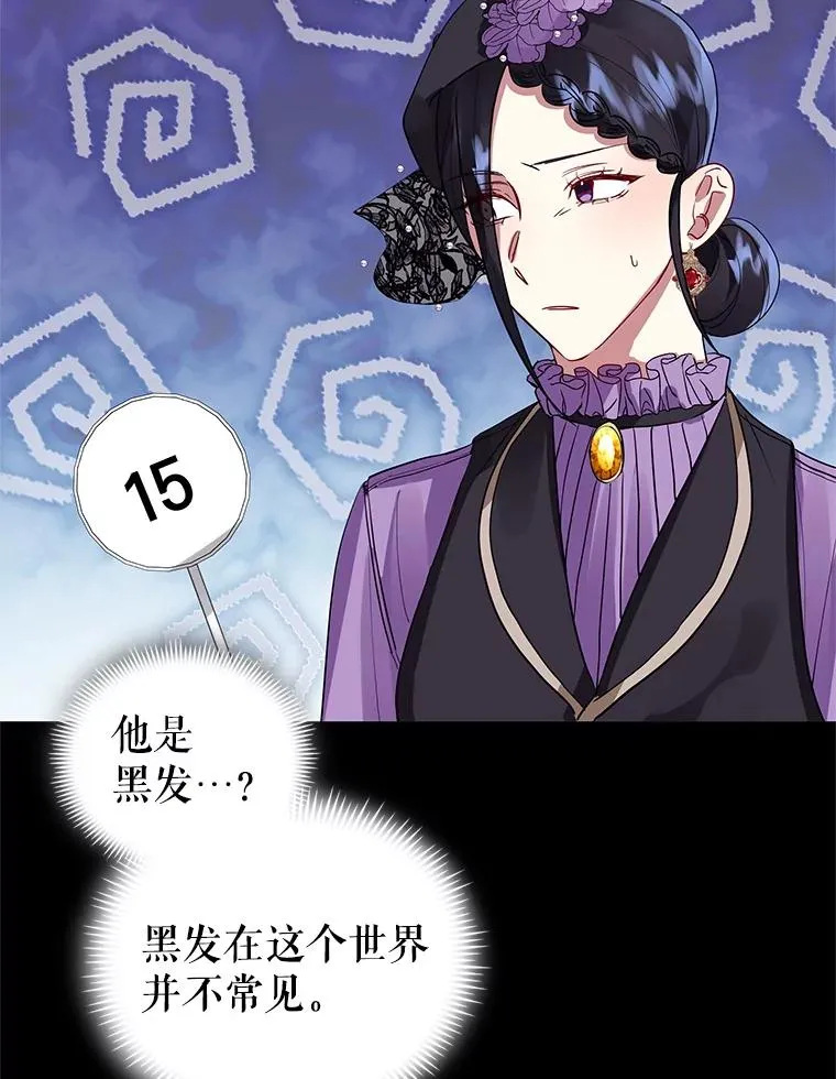 12.神秘人 第64页