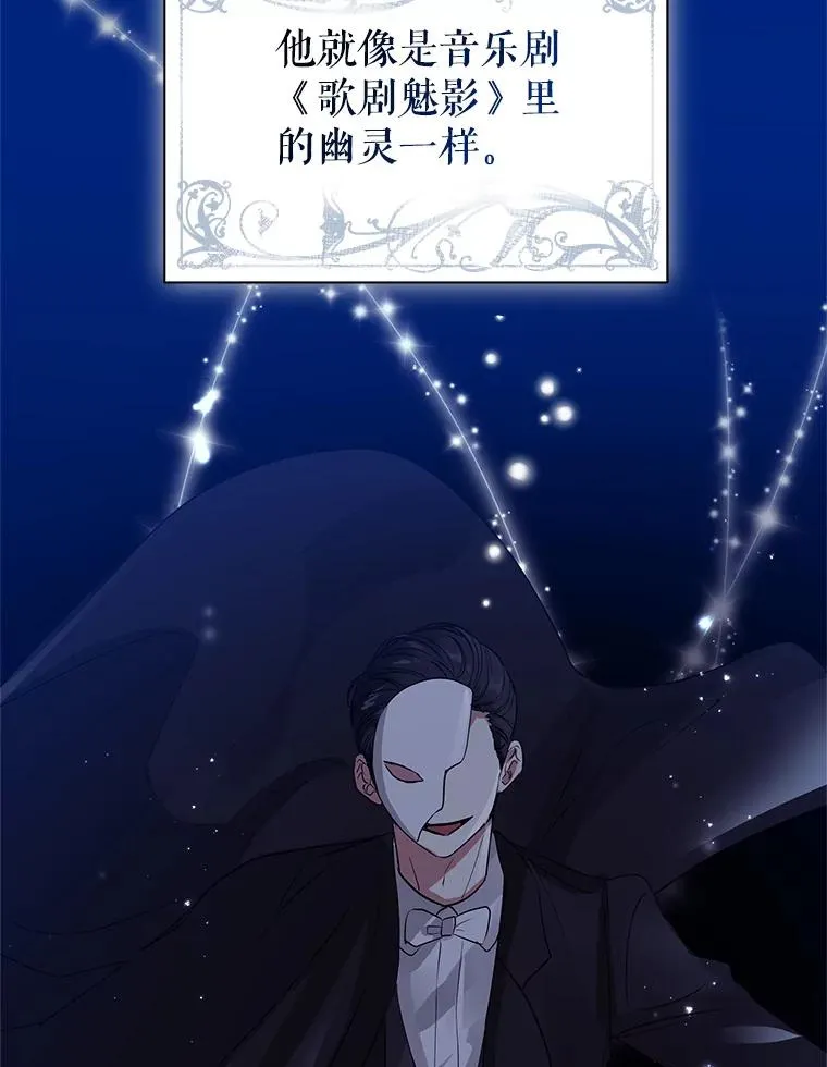 12.神秘人 第68页