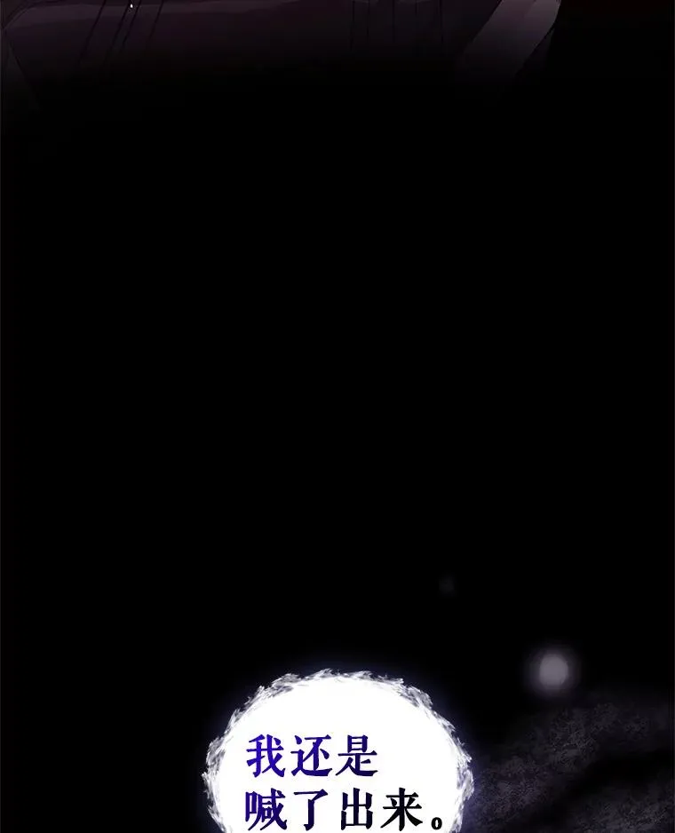 12.神秘人 第82页