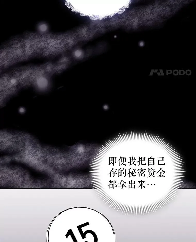 12.神秘人 第83页