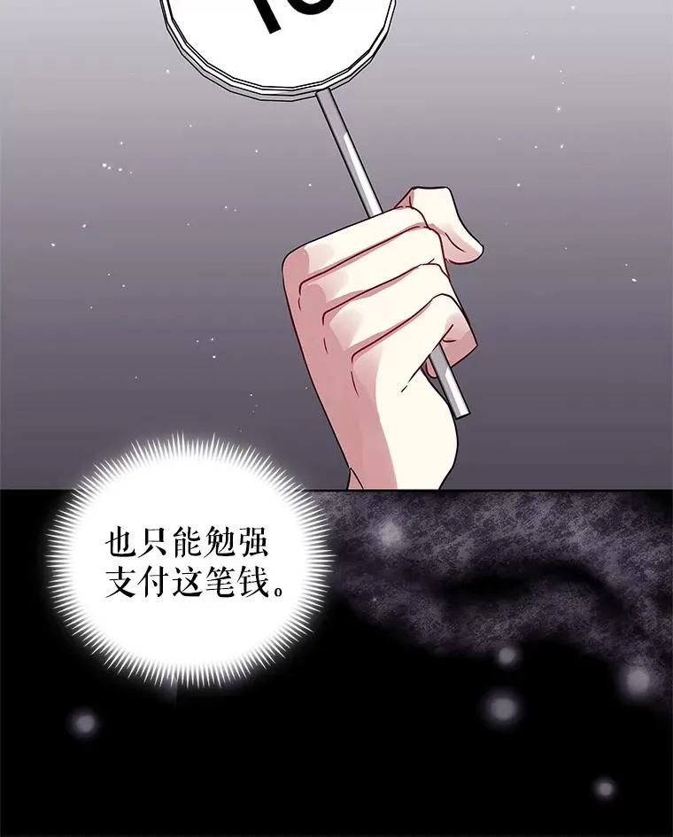 12.神秘人 第84页