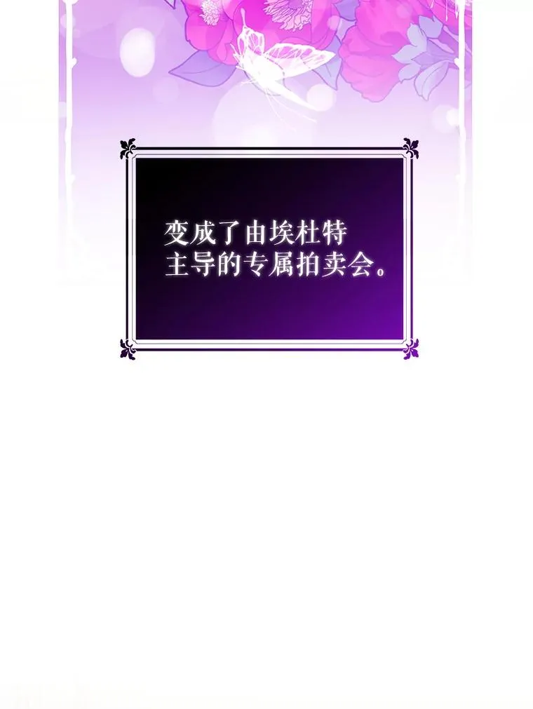 12.神秘人 第92页