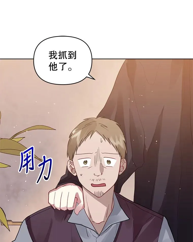 12.神秘人 第98页