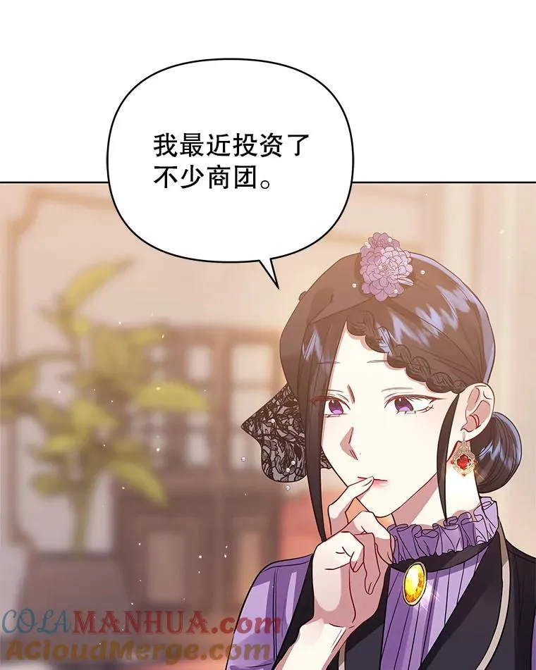 12.神秘人 第101页