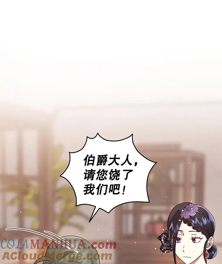 12.神秘人 第105页