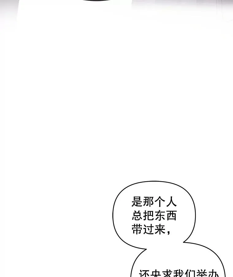 12.神秘人 第107页