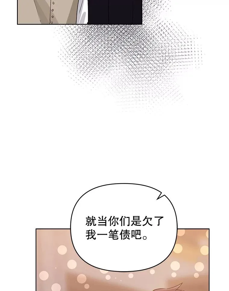 12.神秘人 第114页