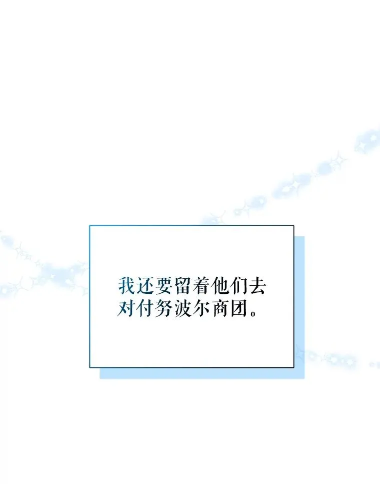 12.神秘人 第116页
