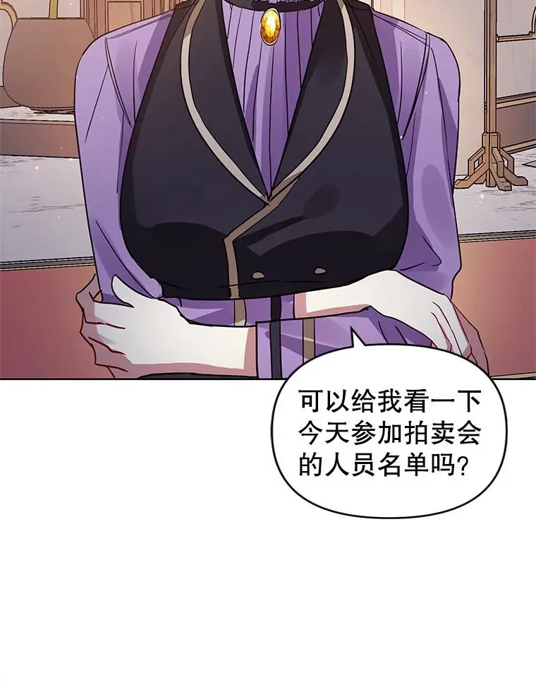 12.神秘人 第118页