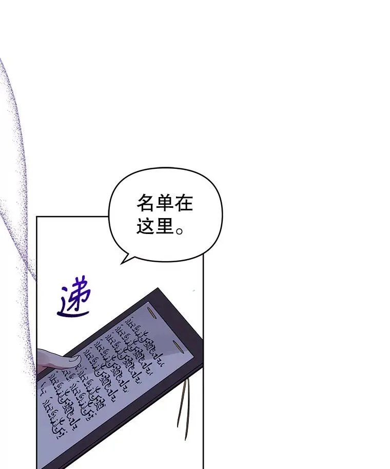 12.神秘人 第119页