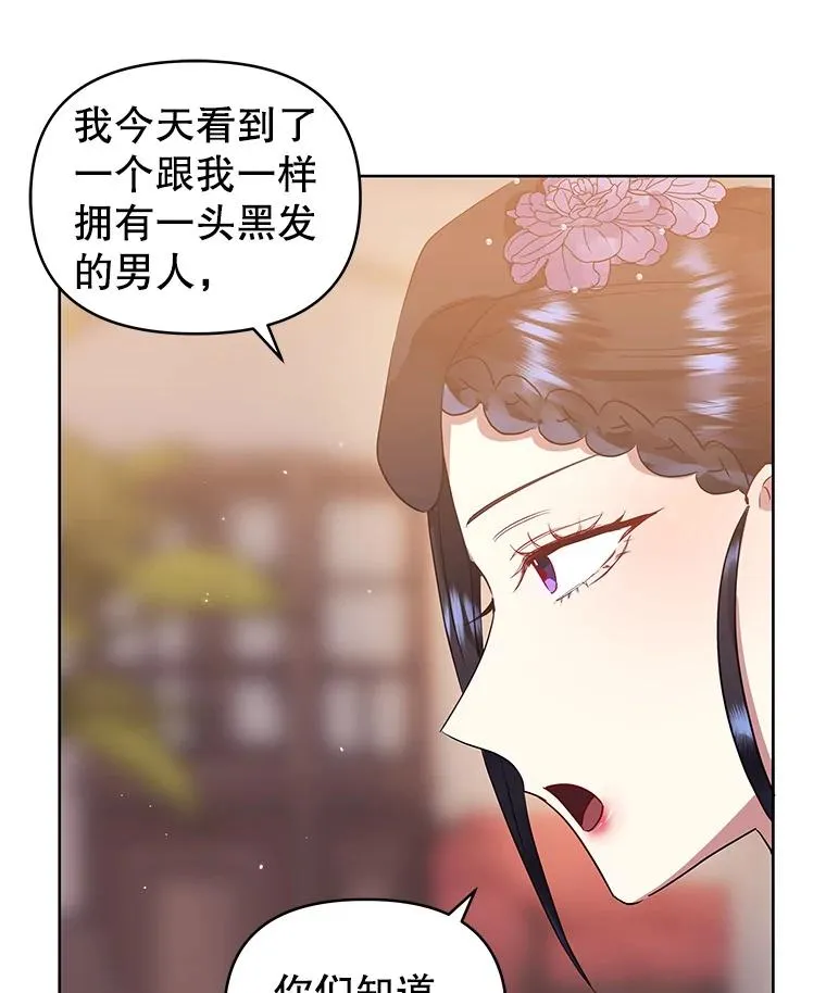 12.神秘人 第123页