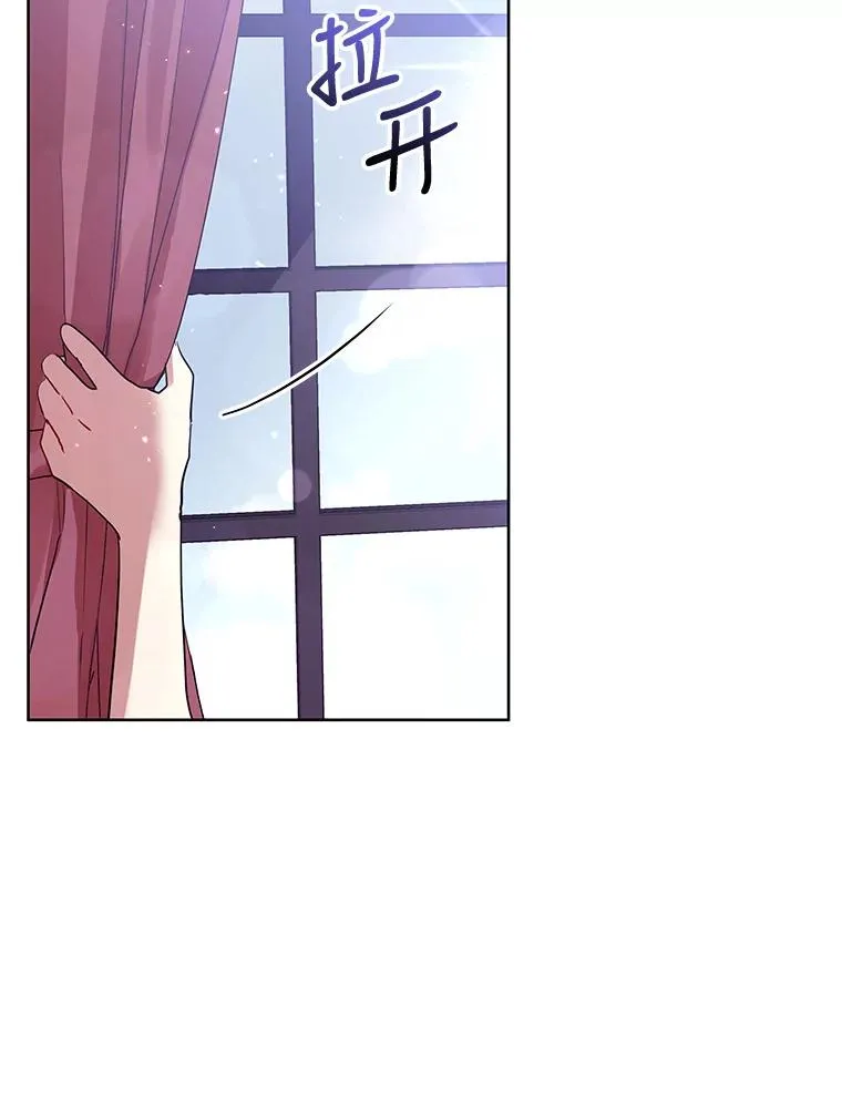 13.奇怪的情绪 第3页