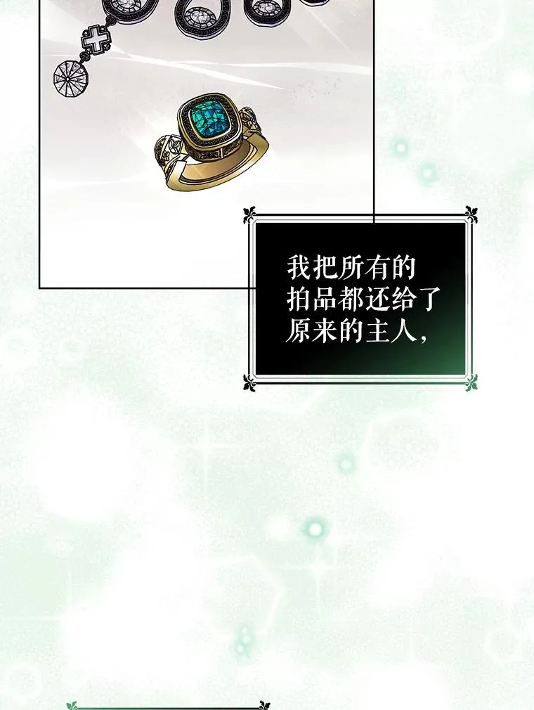 13.奇怪的情绪 第6页
