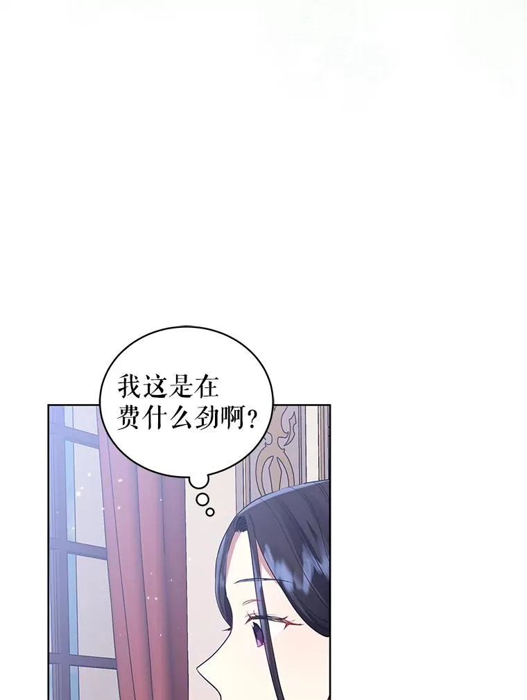 13.奇怪的情绪 第8页