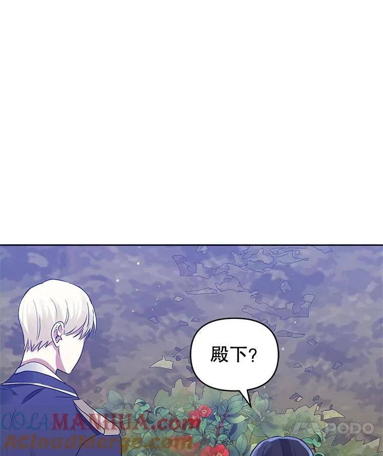 13.奇怪的情绪 第21页