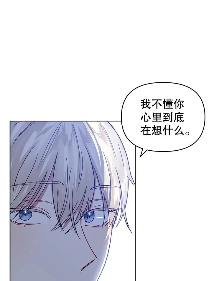 13.奇怪的情绪 第23页