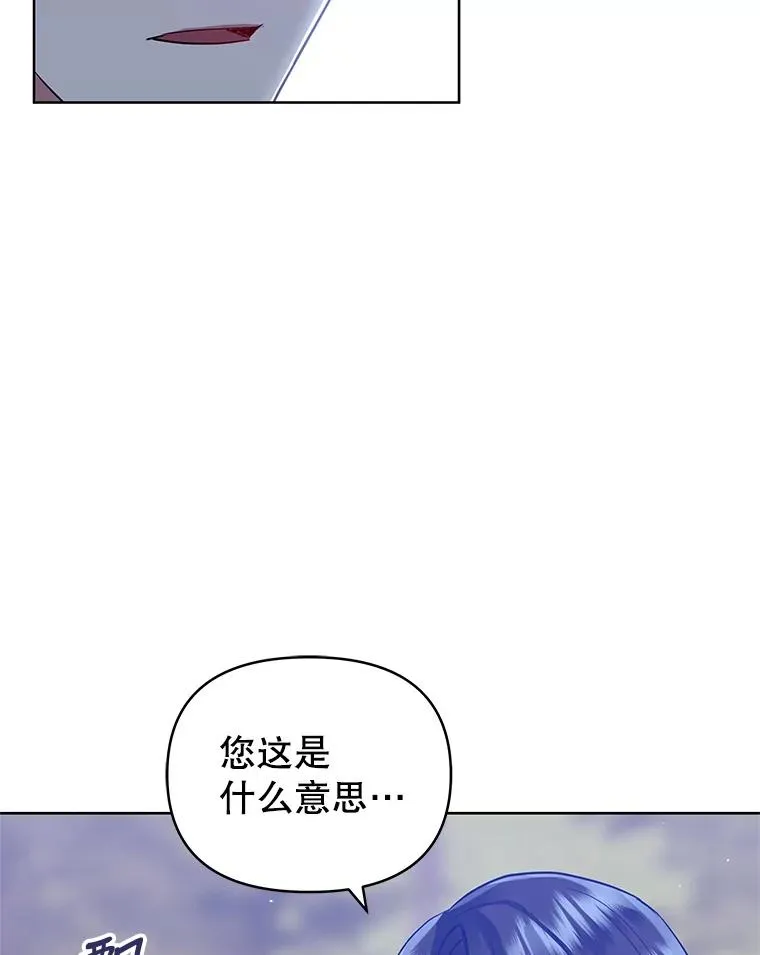 13.奇怪的情绪 第24页