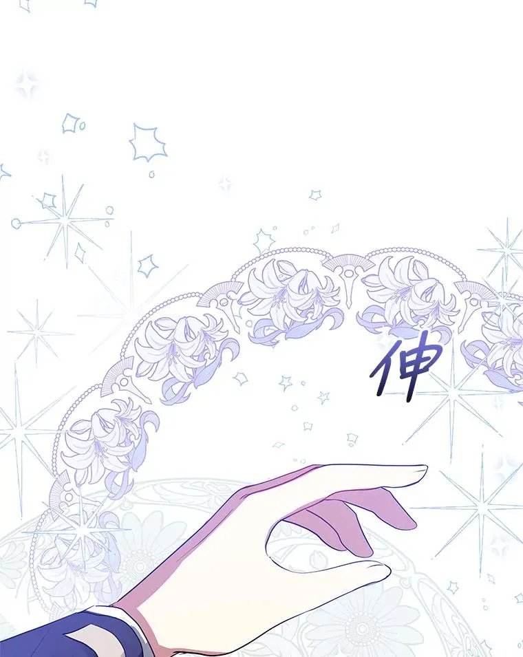 13.奇怪的情绪 第26页