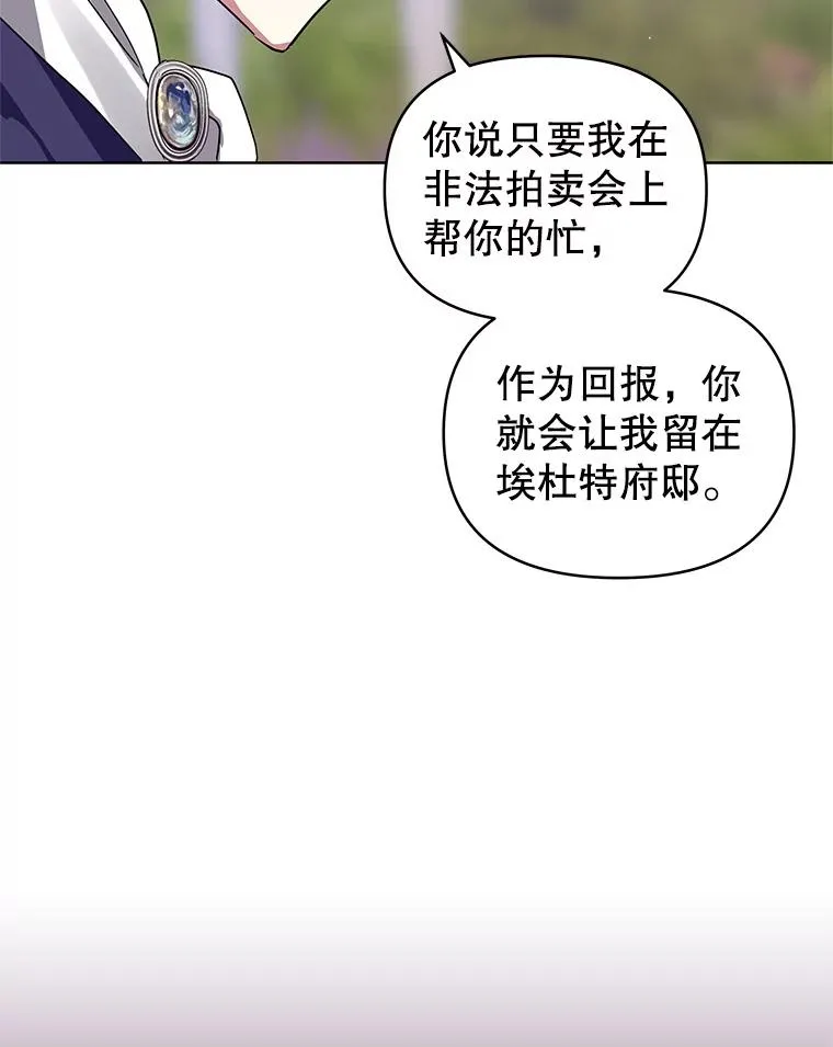 13.奇怪的情绪 第31页