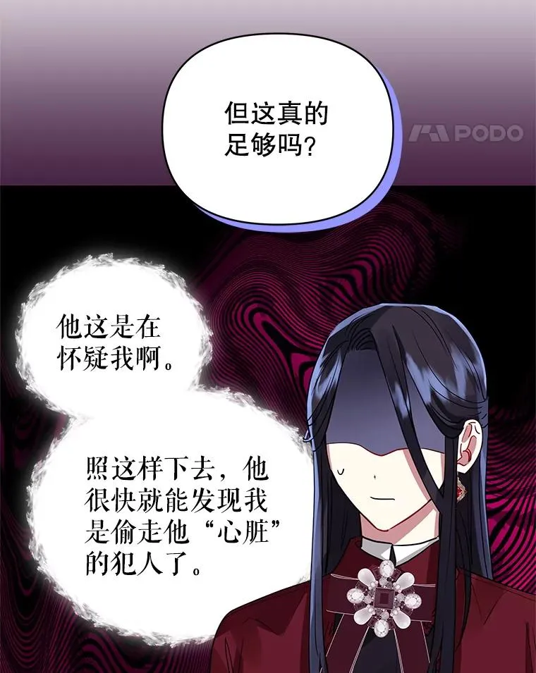 13.奇怪的情绪 第32页