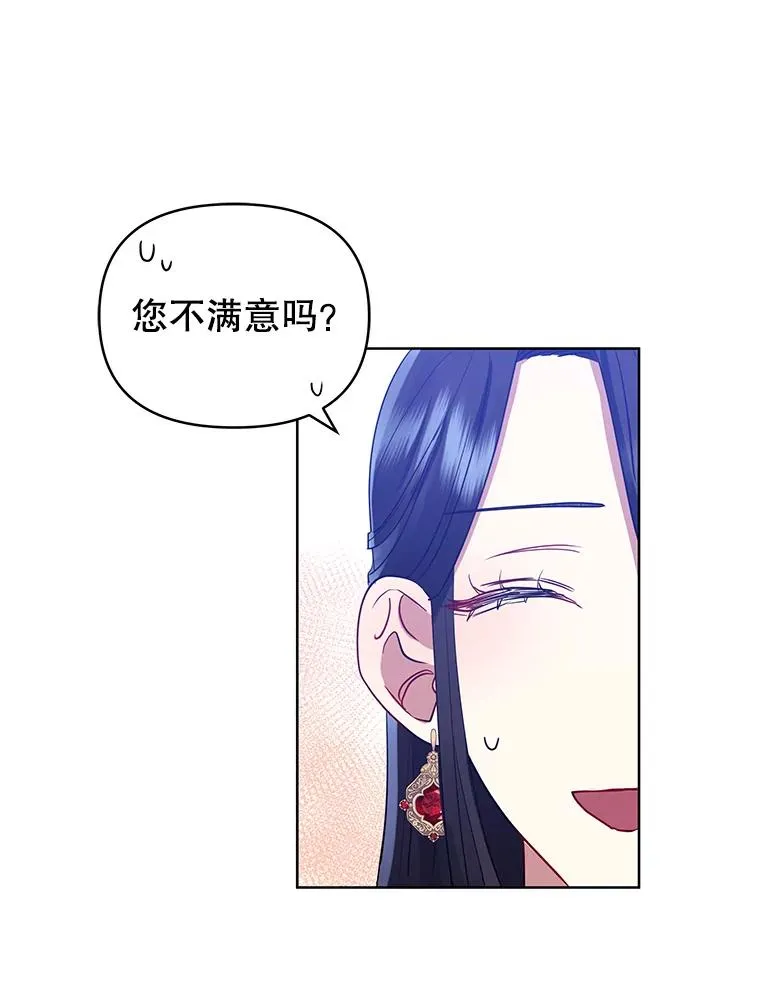13.奇怪的情绪 第34页