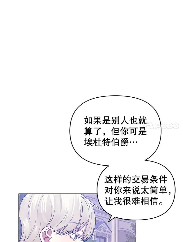13.奇怪的情绪 第35页