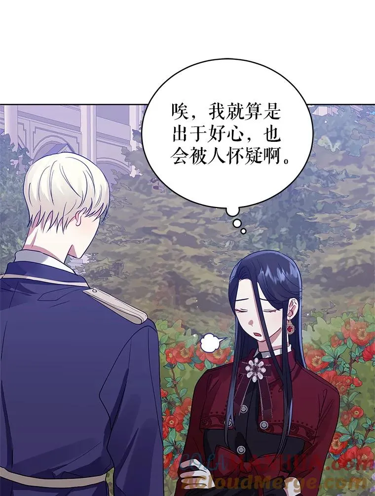13.奇怪的情绪 第37页