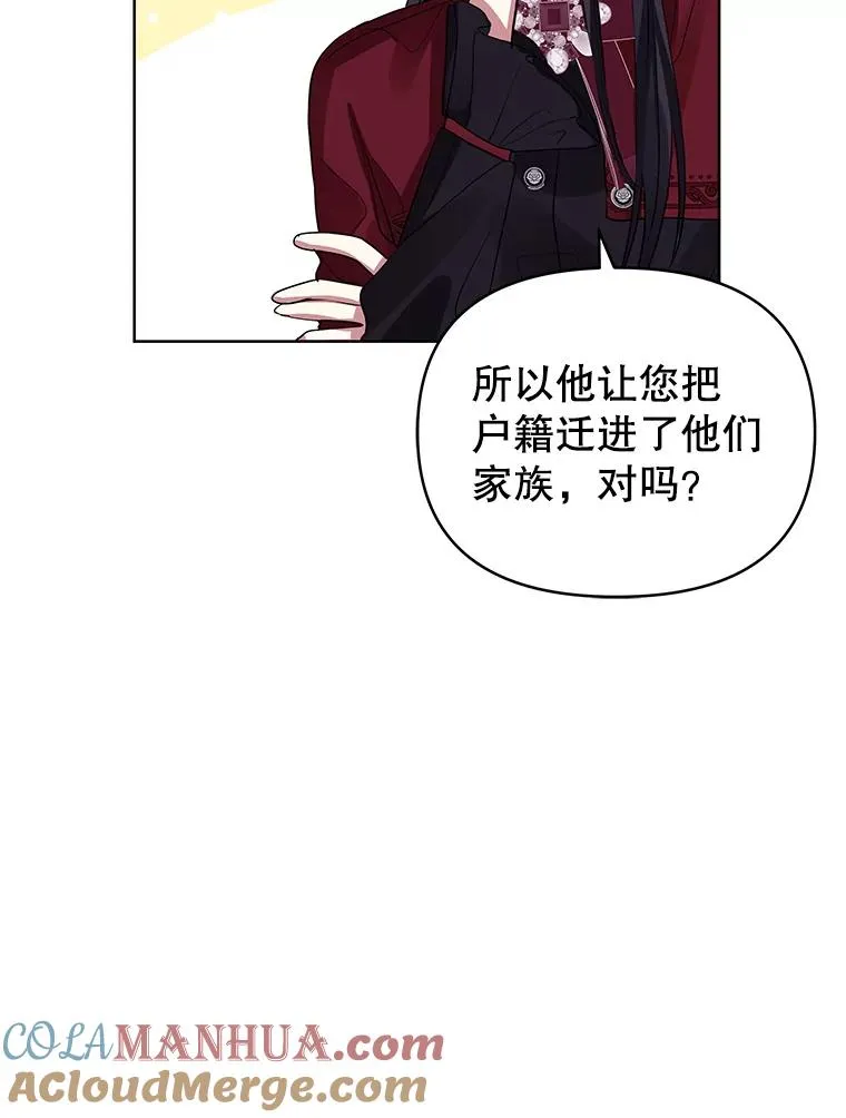 13.奇怪的情绪 第41页