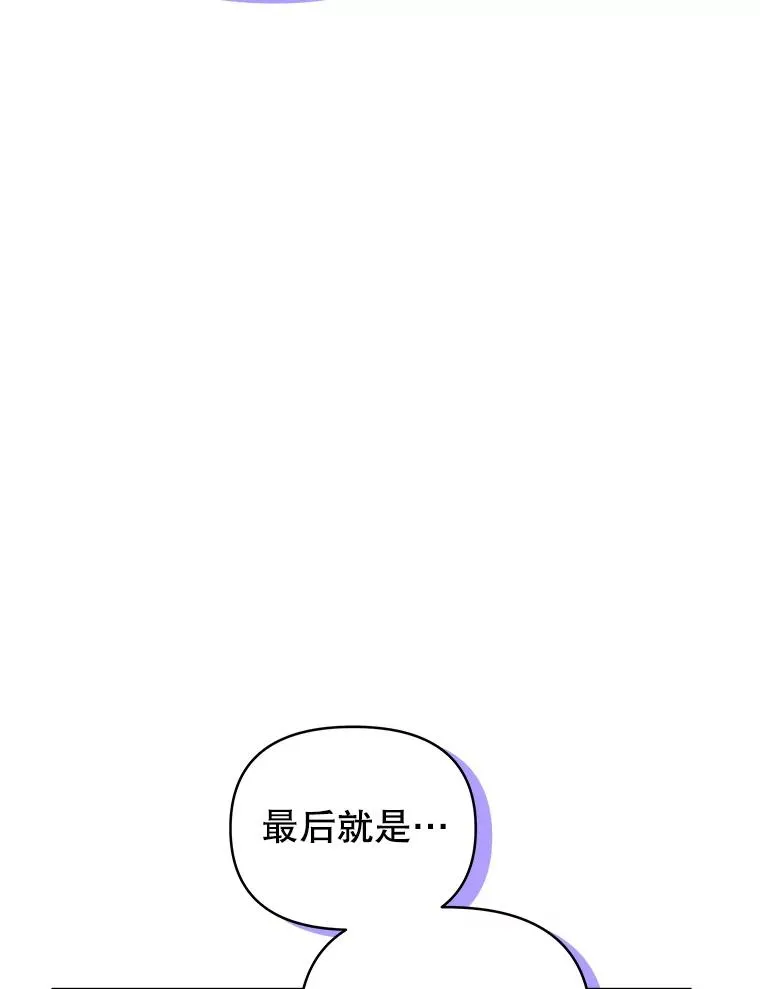 13.奇怪的情绪 第50页