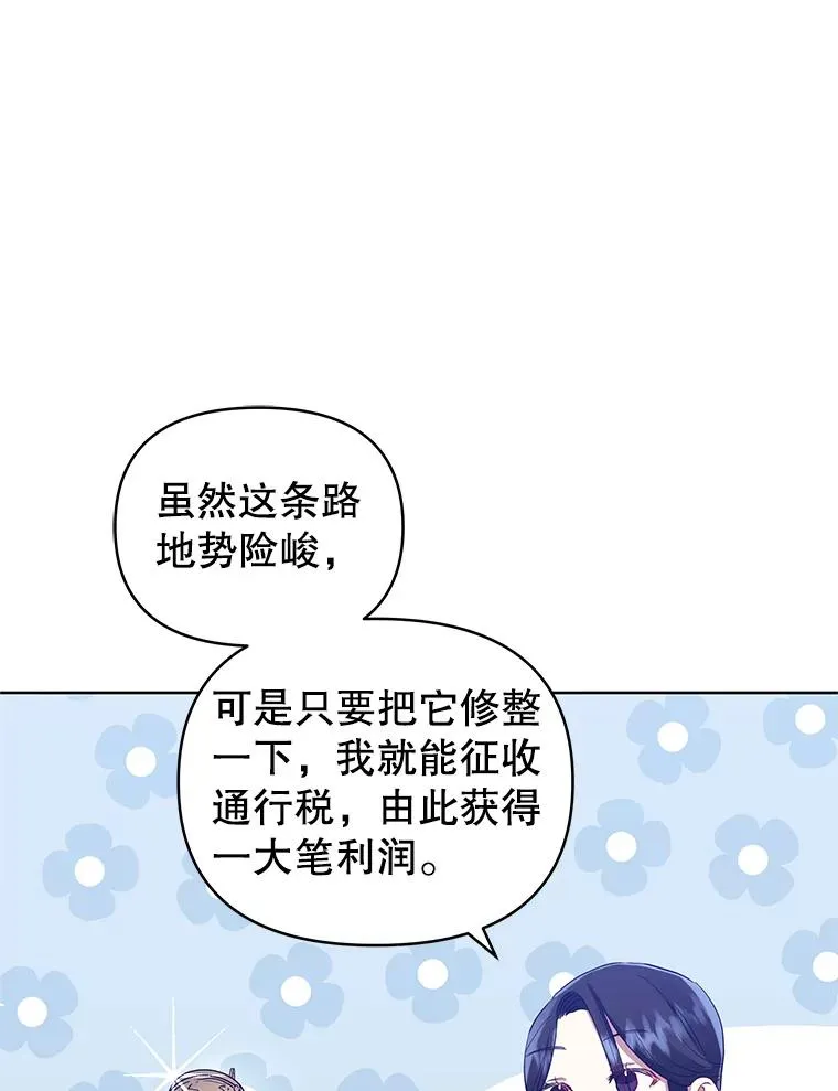 13.奇怪的情绪 第52页