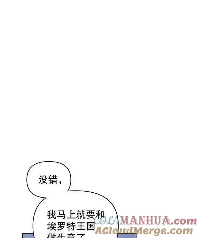 13.奇怪的情绪 第57页