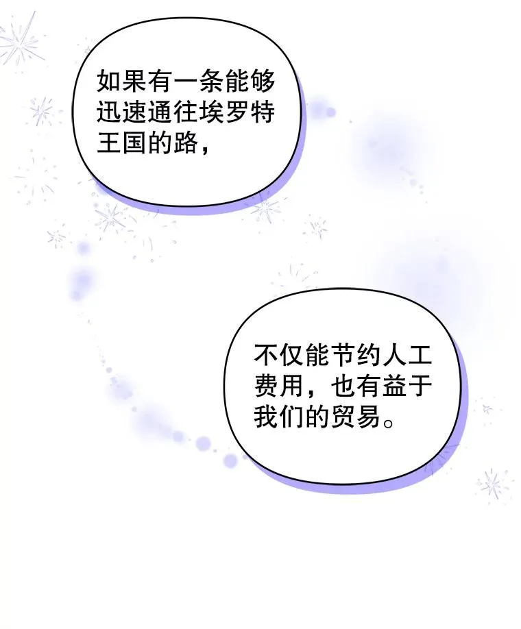 13.奇怪的情绪 第59页
