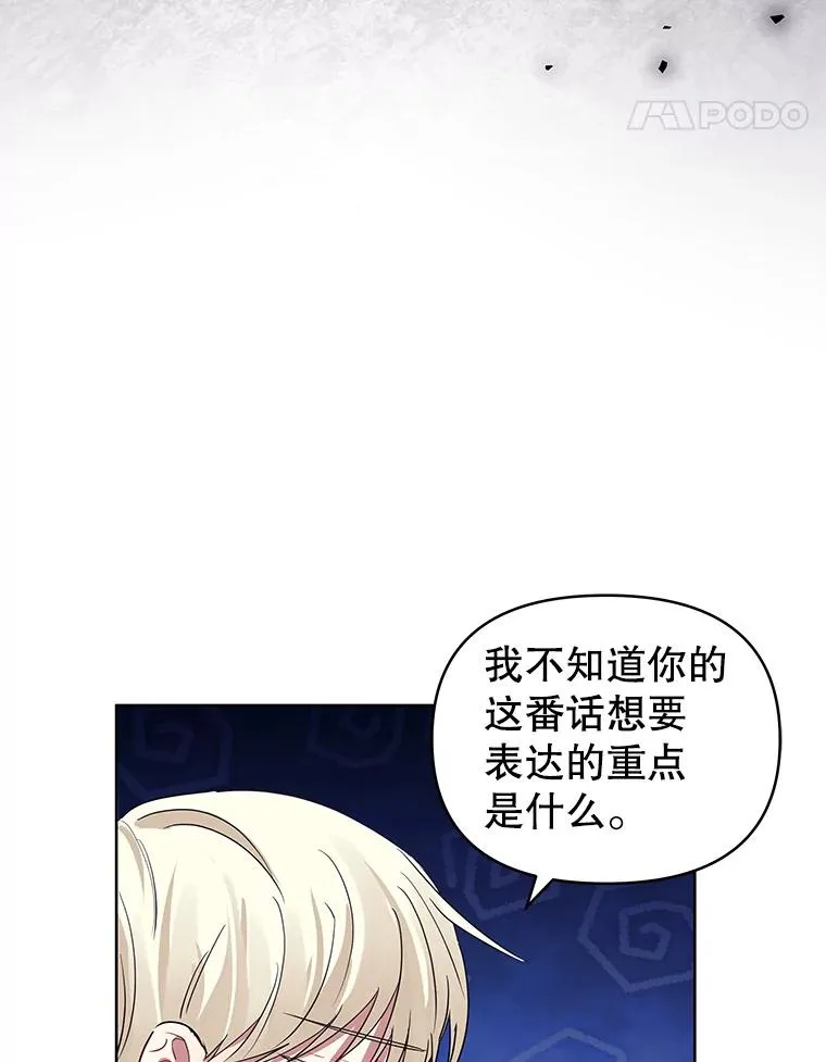 13.奇怪的情绪 第62页