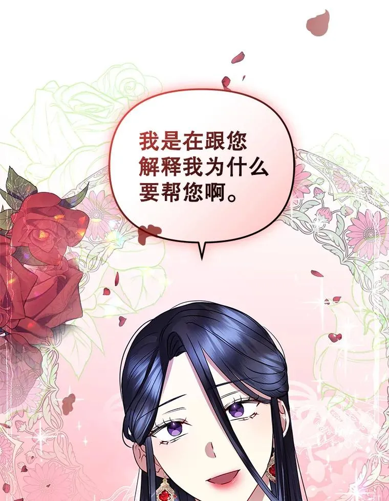 13.奇怪的情绪 第64页