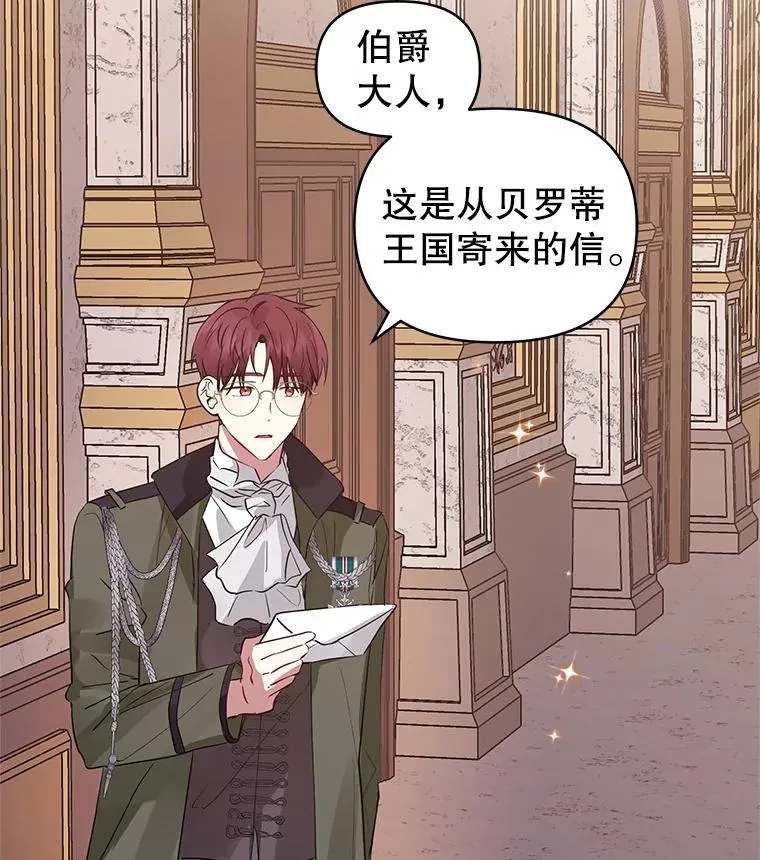 13.奇怪的情绪 第70页