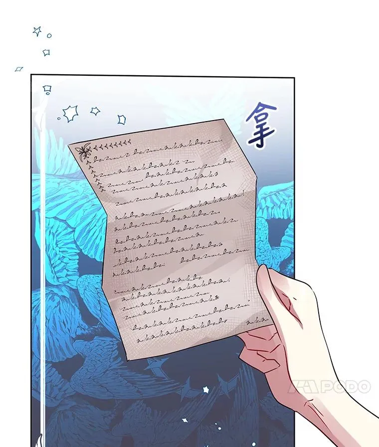 13.奇怪的情绪 第72页