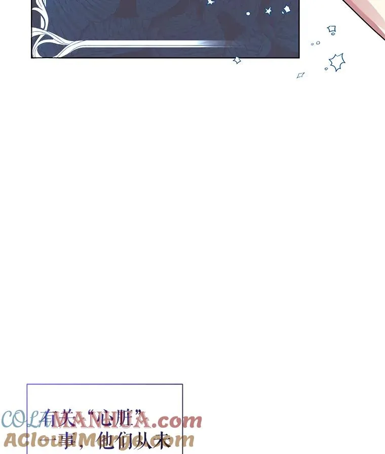 13.奇怪的情绪 第73页