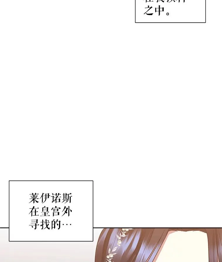 13.奇怪的情绪 第75页