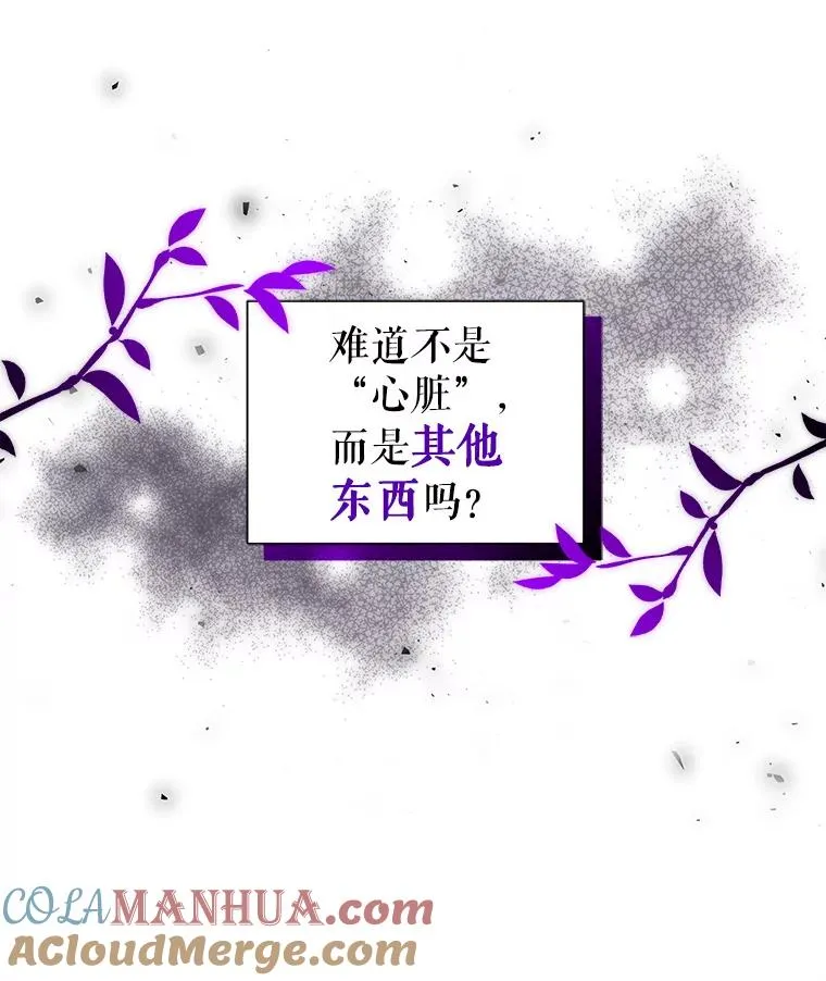 13.奇怪的情绪 第77页