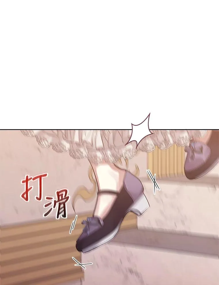 13.奇怪的情绪 第78页