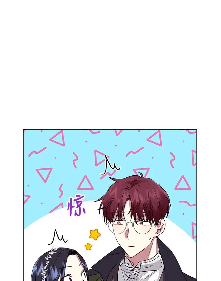 13.奇怪的情绪 第84页