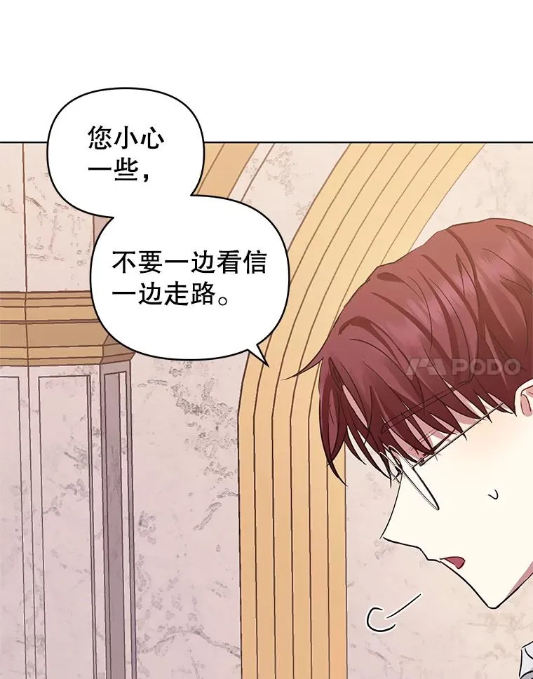 13.奇怪的情绪 第86页