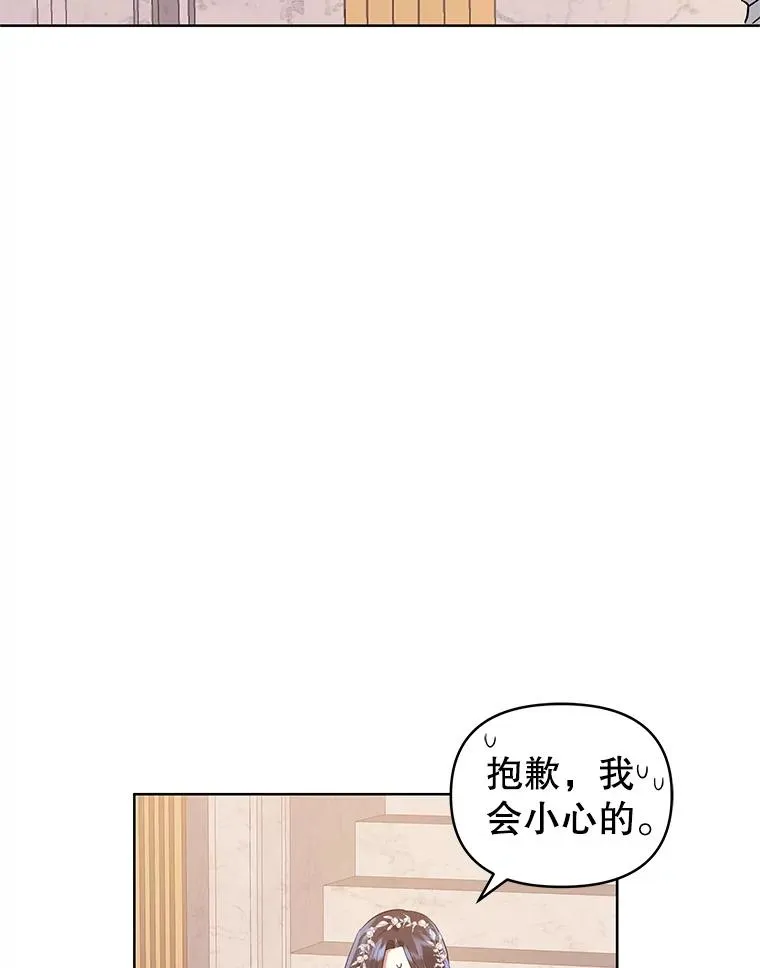 13.奇怪的情绪 第87页