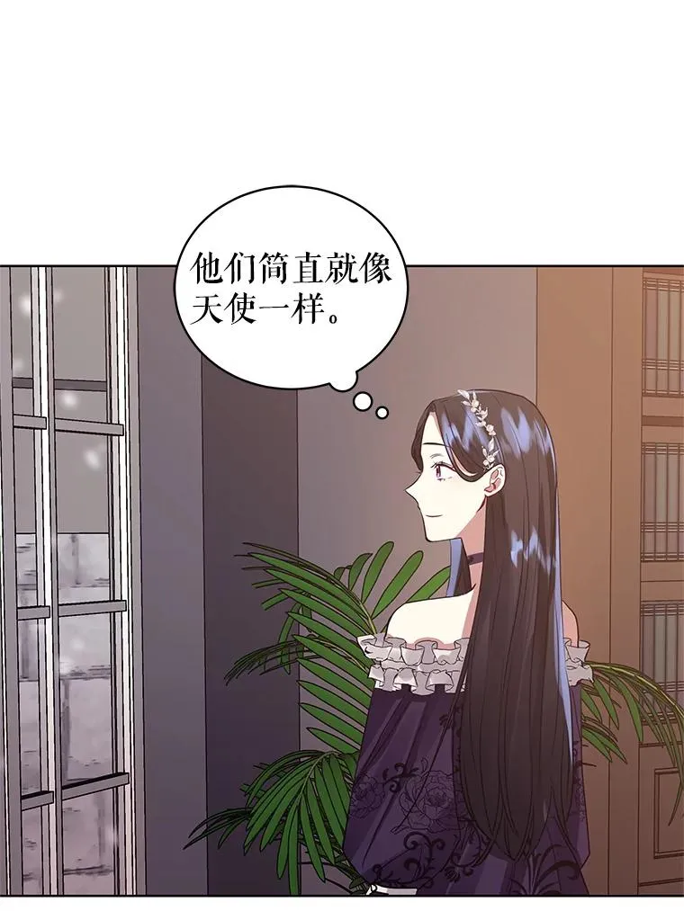 13.奇怪的情绪 第95页