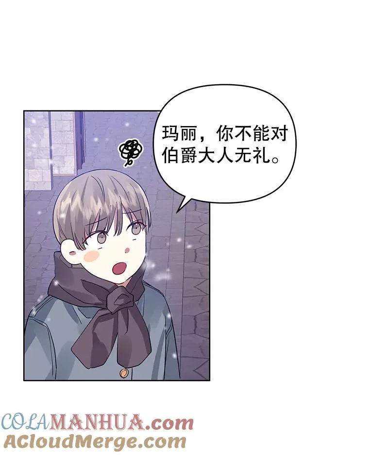 13.奇怪的情绪 第101页
