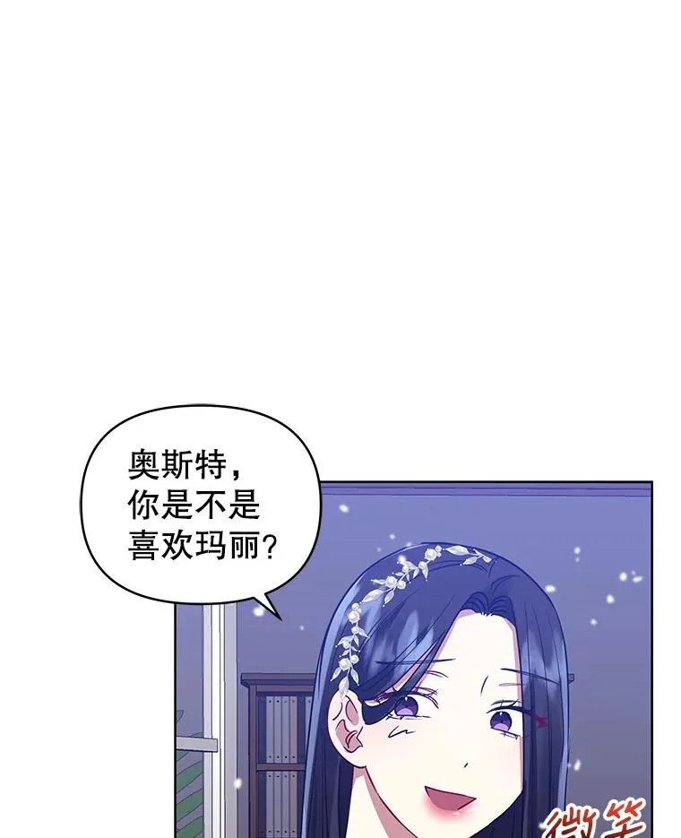 13.奇怪的情绪 第102页