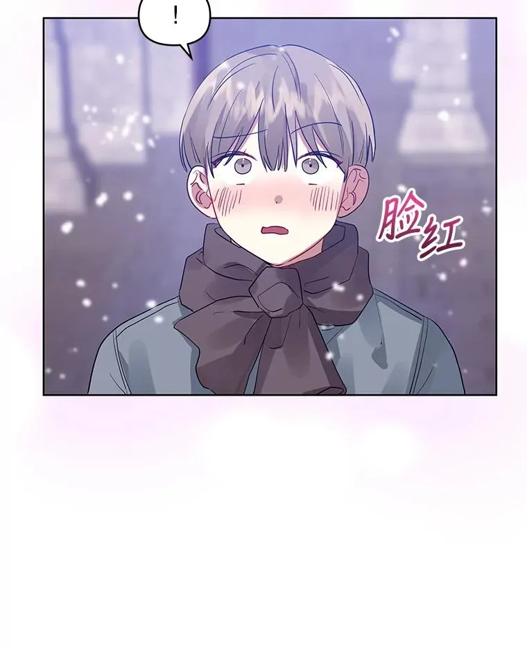 13.奇怪的情绪 第104页
