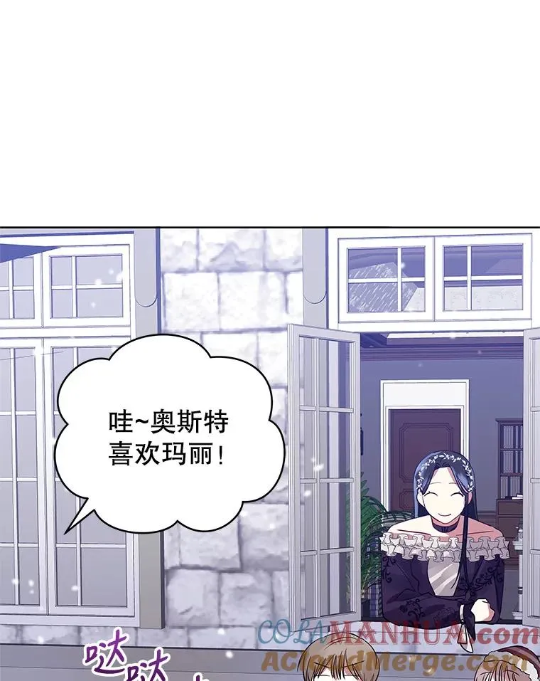 13.奇怪的情绪 第105页