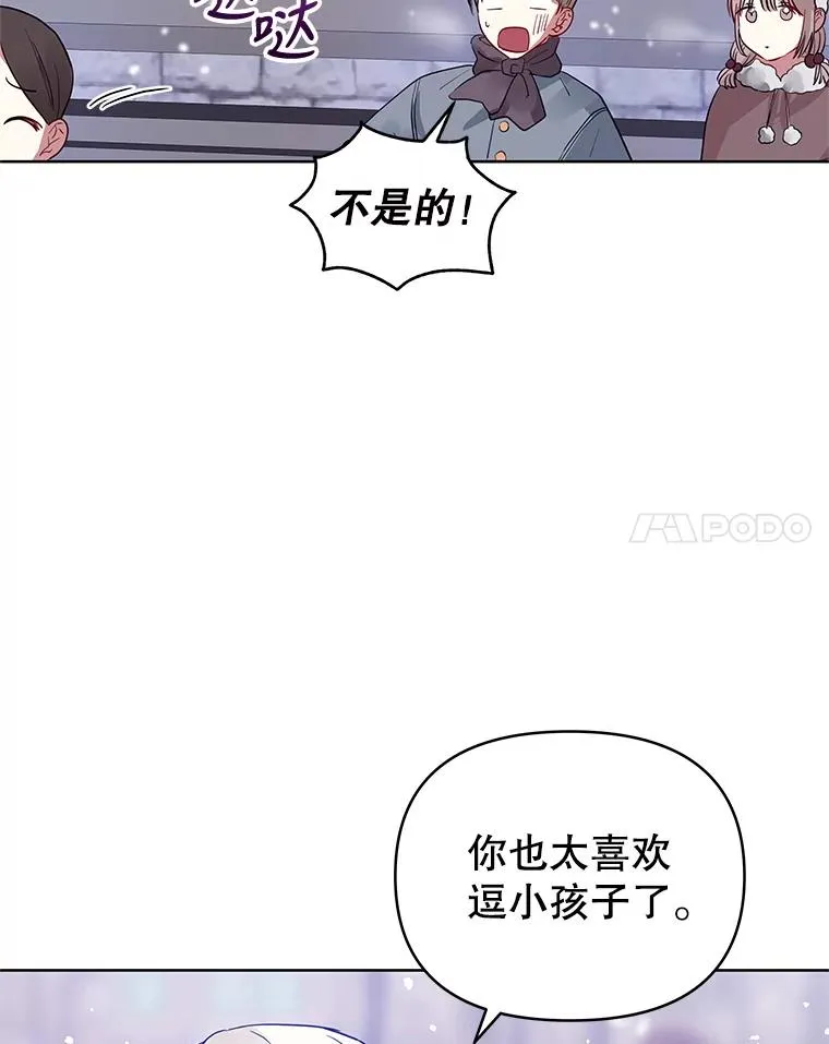 13.奇怪的情绪 第106页